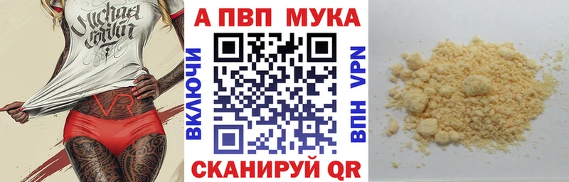 APVP Соль ссылка на мегу tor Петровск-Забайкальский купить