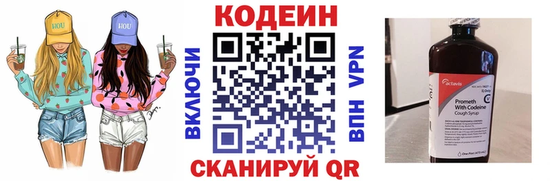 мега сайт Петровск-Забайкальский Codein Purple Drank