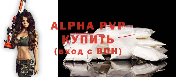 альфа пвп Армянск