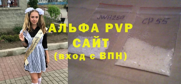 альфа пвп Армянск